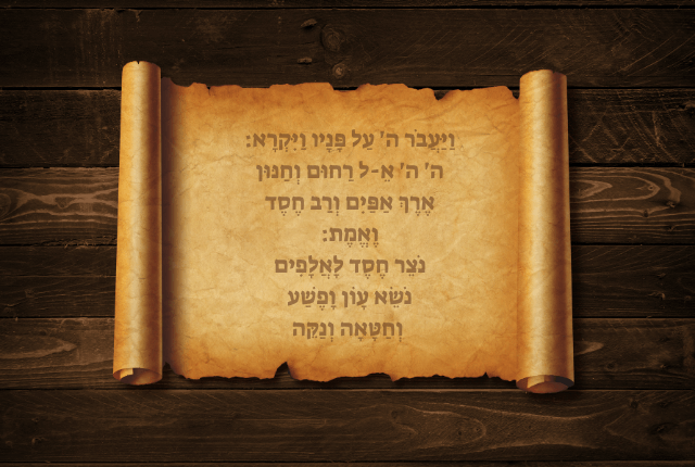 י"ג מידות של רחמים